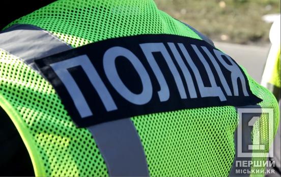 Загасили 55 пожеж та зупинили 47 нетверезих керманичів: якою була оперативна обстановка на Криворіжжі