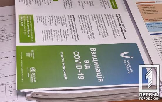 На Дніпропетровщині понад п’ять тисяч підлітків щепилися від COVID-19