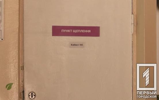 Упродовж минулого дня більше 3,5 тисяч мешканців Кривого Рогу вакцинувались від COVID-19