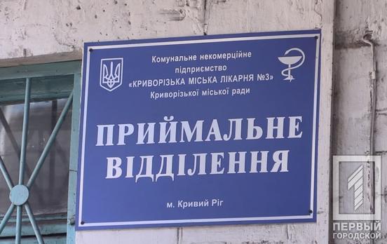 Упродовж минулого дня більше 60 мешканців Кривого Рогу вилікувались від COVID-19