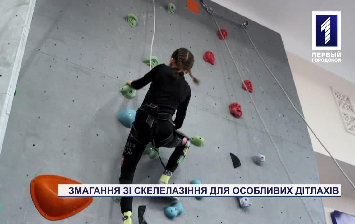Соревнования по скалолазанию для детей из ОО «Фонд объединенных сердец» Кривого Рога