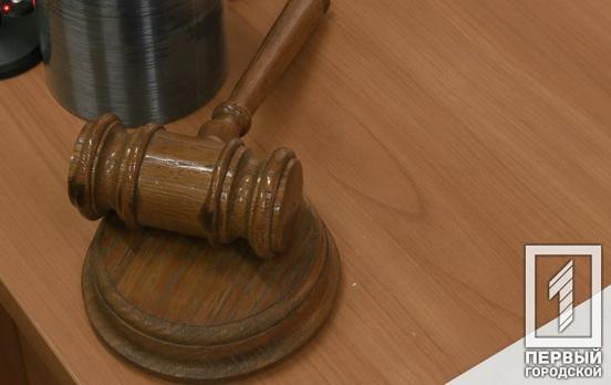 Судимість за побиття неповнолітнього: у Тернівському районі Кривого Рогу винесли вирок студентові