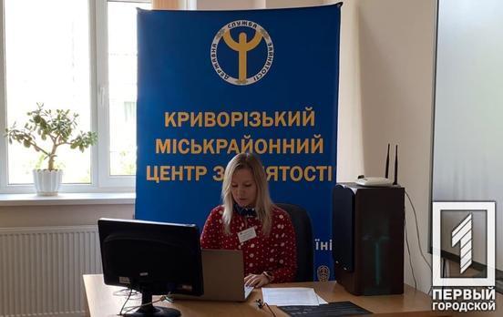 Які професії наразі найбільш затребувані у Кривому Розі