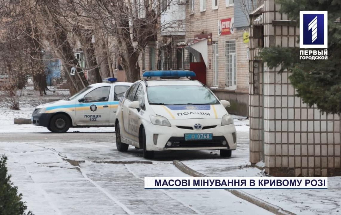 У Кривому Роз продовжуються масові мінування
