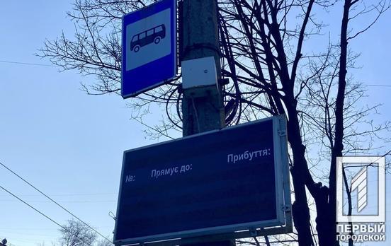 У Кривому Розі автобус №302 здійснюватиме додаткову зупинку