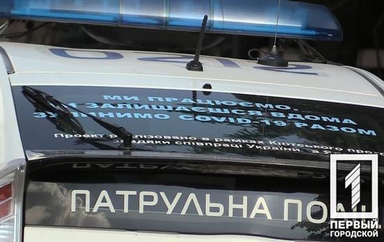 20 фактів зберігання наркотиків містянами виявили патрульні Кривого Рогу з початку цього року