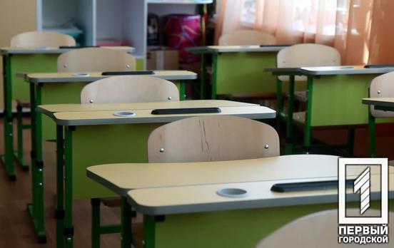 В Кривом Роге продлили дистанционное обучение для школьников