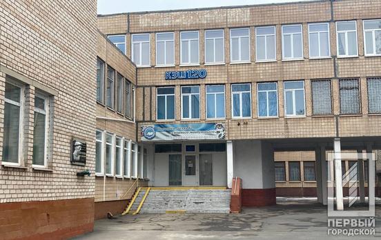 У Кривому Розі повідомили про мінування всіх шкільних закладів освіти