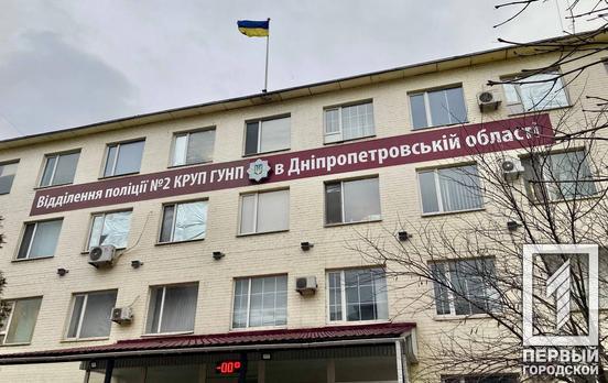 Жители Кривого Рога смогут подключиться к сети и получить помощь в каждом отделении полиции города