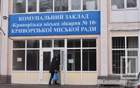 З початку кампанії з імунізації населення більше 10 тисяч мешканців Кривого Рогу отримали бустерне щеплення від COVID-19