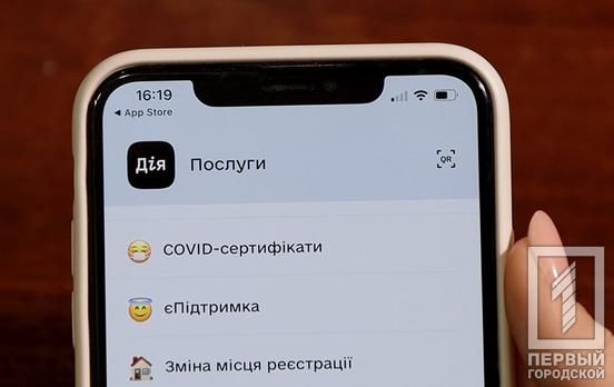 Незабаром закінчиться термін подання заявки на зарахування 6 500 гривень «єПідтримки» від держави працівникам із зони бойових дій, ‒ Мінцифри