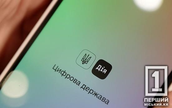 «єВідновлення», «єОселя» и смена места жительства снова работают в »Дії»