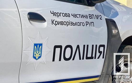 У Кривому Розі вчергове повідомили про мінування всіх шкіл