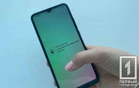 На період воєнного стану в Україні запускають у «Дії» тимчасовий цифровий документ