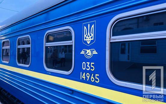 «Укрзалізниця» призначила додатковий новорічний потяг до Кривого Рогу зі столиці