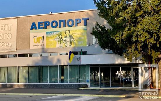 По Криворізькому міжнародному аеропорту вдарили дві ворожі ракети