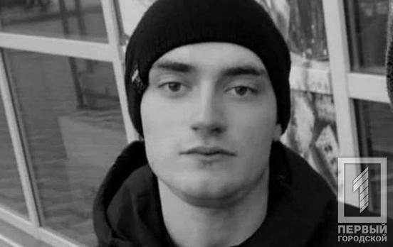 Війна забрала ще одного захисника Батьківщини з Кривого Рогу