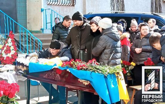 В Кривом Роге в последний путь провожают погибшего на войне Героя Сергея Карайвана