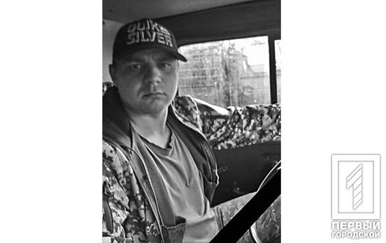 Криворіжець загинув, захищаючи рідну землю під Харковом