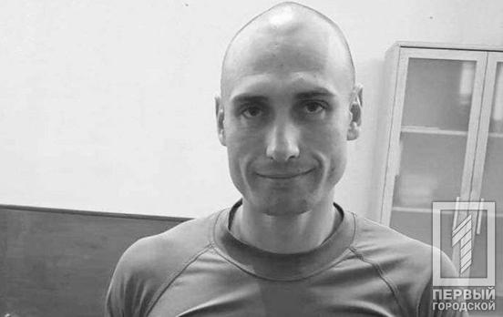 Захисника України, що родом із Кривого Рогу, посмертно нагородили орденом «Золота Зірка» та присвоїли звання Герой України