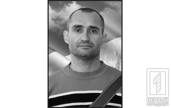 Ще один військовий із Кривого Рогу віддав своє життя за незалежність України у війні з окупантами