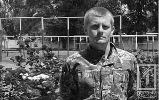 Ще один криворіжець загинув у війні з російськими загарбниками