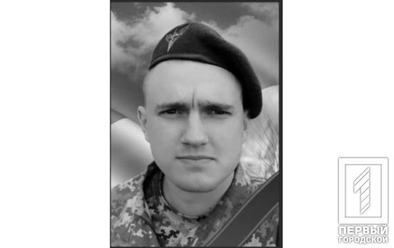 Криворізький снайпер загинув в бою, захищаючи рідну землю