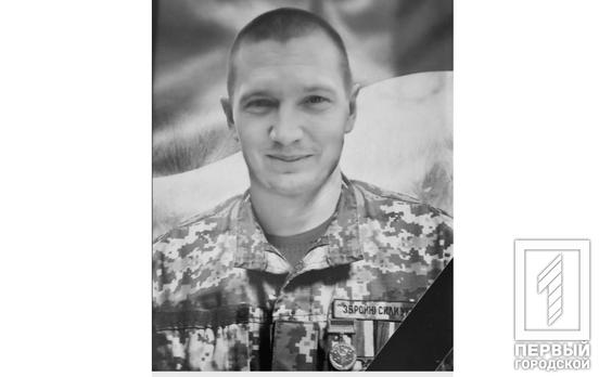 На Лугащине в ожесточенных боях с русскими оккупантами погиб еще один криворожский Герой