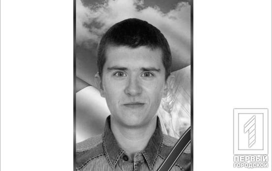 В войне за независимость Украины погиб уроженец Кривого Рога