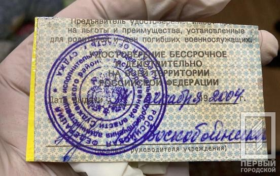 Правоохоронці затримали мешканця Кривого Рогу, який співпрацював із російськими окупантами у Бучі та катував українців