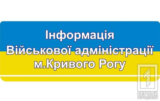 Жителів тимчасово непідконтрольної частини Нововоронцівської та Високопільської громад евакуюють до Кривого Рогу, – начальник Військової адміністрації Олександр Вілкул