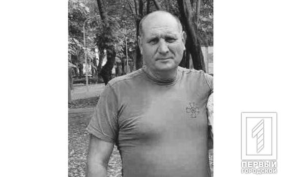 Війна з рф забрала життя ще одного криворіжця