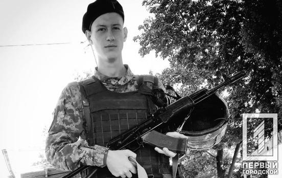 У війні з російськими окупантами загинув військовий із Кривого Рогу