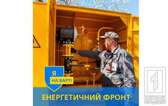 «Криворіжгаз» модернізує критично важливу газову інфраструктуру Криворізького району