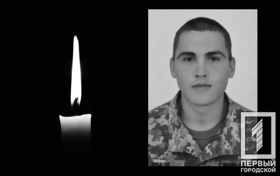 Під час бойових дій загинув криворіжець Віталій Власов