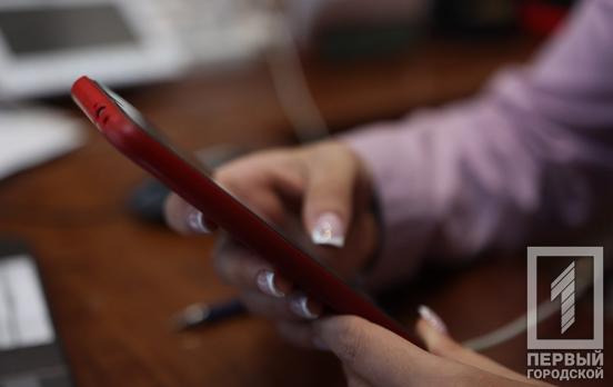 У Кривому Розі різко зросла кількість шахрайств через мережу Інтернет, – заява поліції