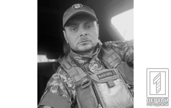 Ще один криворізький воїн віддав своє життя за незалежність держави у війні з окупантами