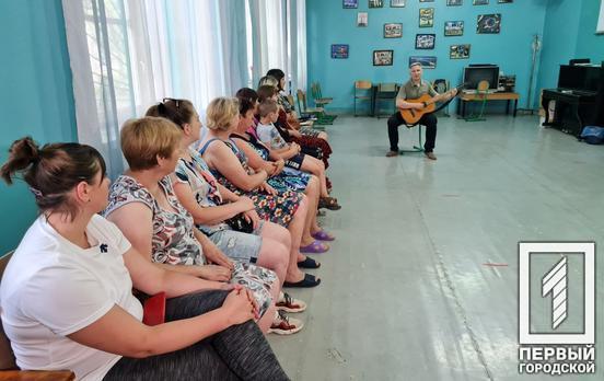 В Кривом Роге для переселенцев из Херсона и Донецка провели творческую встречу с бардом