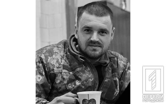 Уродженець Кривого Рогу Владислав Гошин героїчно загинув за волю України