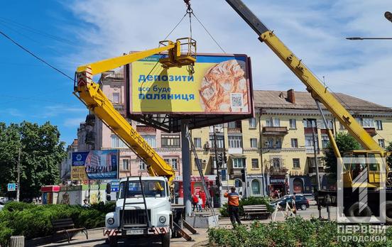 На одному з перехресть Кривого Рогу демонтували незаконно розміщену рекламну конструкцію