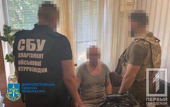 На Дніпропетровщині викрили чоловіка, який передавав окупантам дані про військових ЗСУ, – розпочали кримінальне провадження