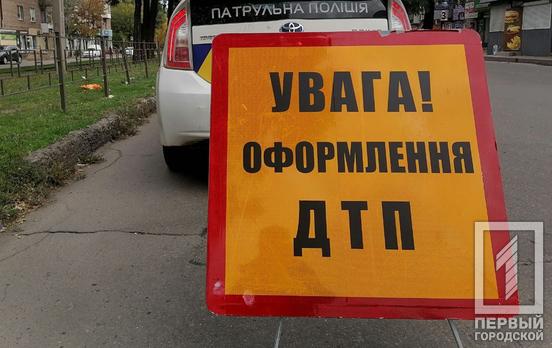 Водій легкового авто збив дитину, що переходила дорогу у центрі Кривого Рогу на червоне світло