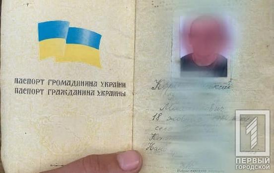 Поліцейські охорони Кривого Рогу затримали чоловіка з підробленим паспортом, який вживав алкоголь у громадському місці