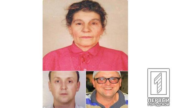 Поліцейські Кривого Рогу просять допомогти розшукати жінку та чоловіка, які зникли безвісти