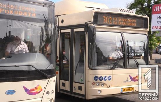 У Кривому Розі змінили розклад руху автобусу №302