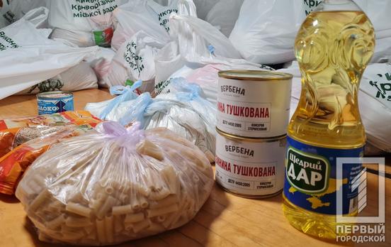 В Центрально-Городском районе Кривого Рога во время третьей волны выдачи продуктовых наборов планируют передать более трех тысяч пакетов