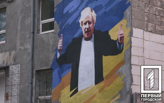 Гончаренко заради піару знищив у Кривому Розі мурал Бориса Джонсона