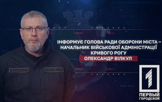 Ворог атакував ракетами Кривий Ріг