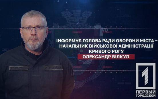 Кривой Рог попал под обстрелы во время массовой атаки рф