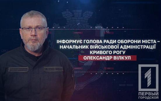 В один з об’єктів водної інфраструктури Кривого Рогу влучила ворожа ракета, – О